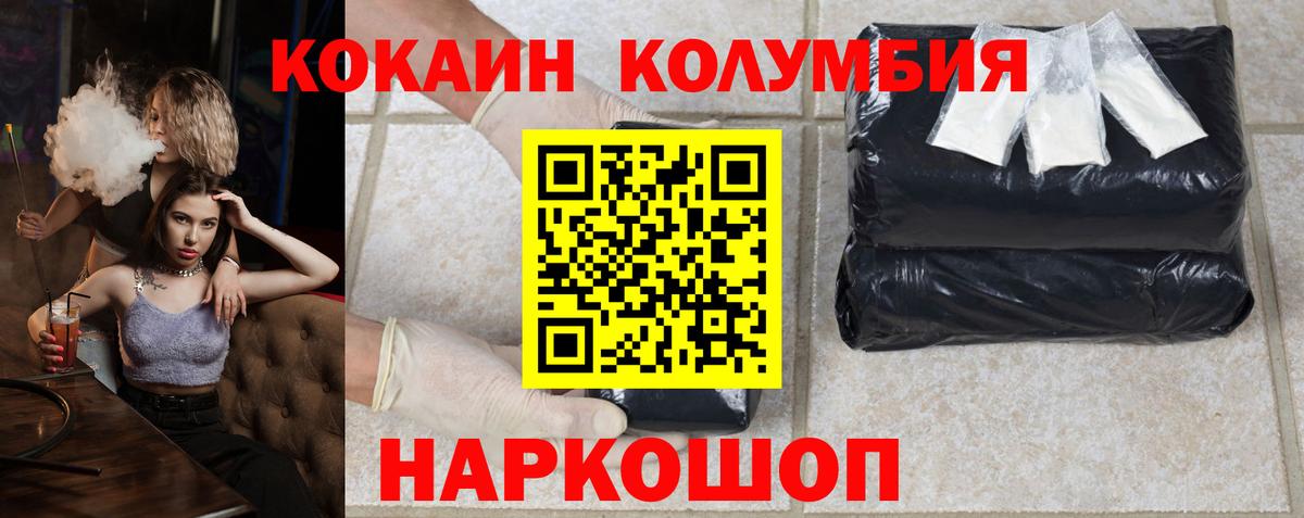 Зеленокумск  как найти закладки  КОКАИН Боливия  Вход с VPN  COCAIN Перу  Cocaine 