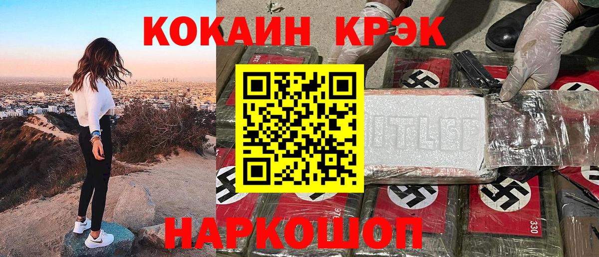 COCAIN Колумбийский Зеленокумск
