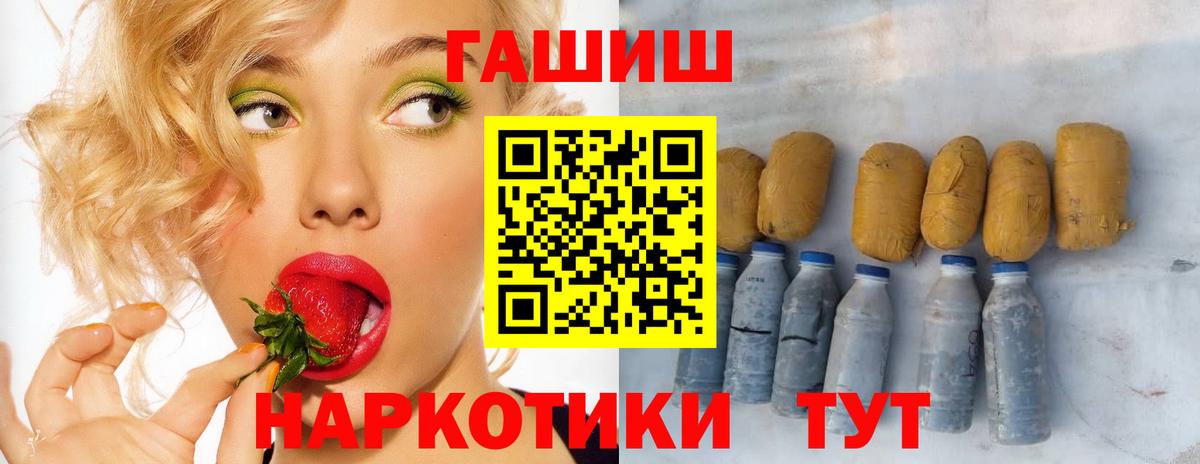 Зеленокумск  ГАШ хэш  Вход с VPN 
