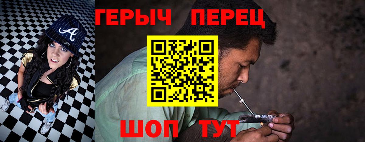 Зеленокумск  ГЕРОИН гречка  Вход с VPN 