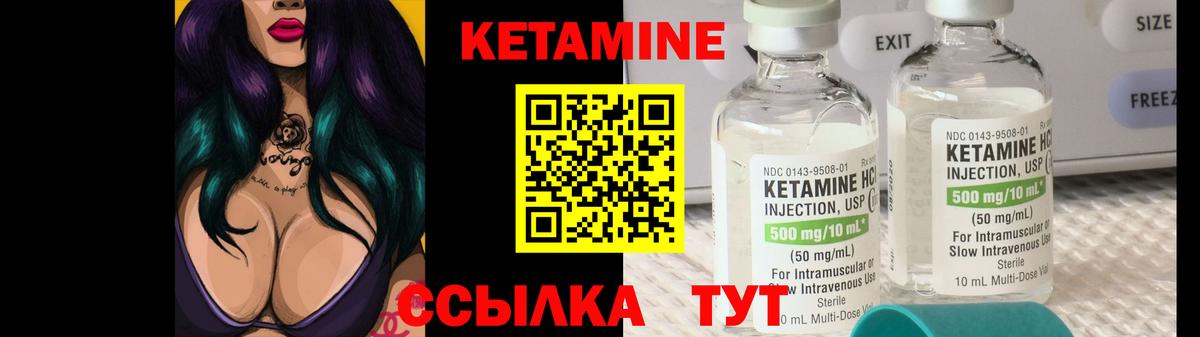 КЕТАМИН VHQ  КЕТАМИН ketamine  omg сайт  Вход с VPN  Зеленокумск 