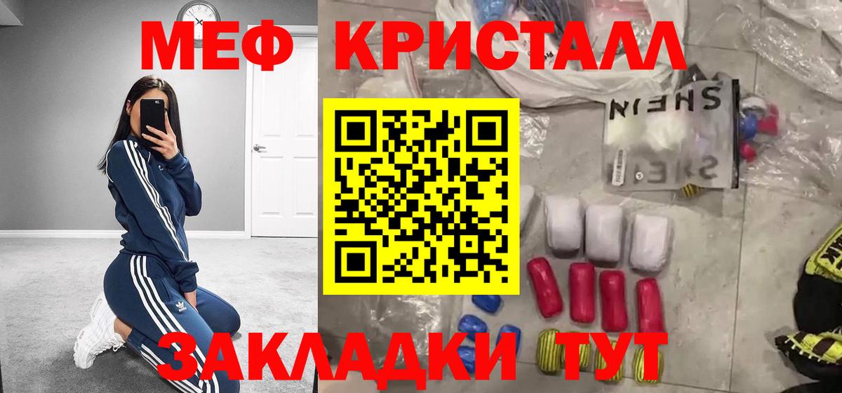 МЯУ-МЯУ VHQ  Вход с VPN  МЕФ  Мефедрон мука  Зеленокумск 