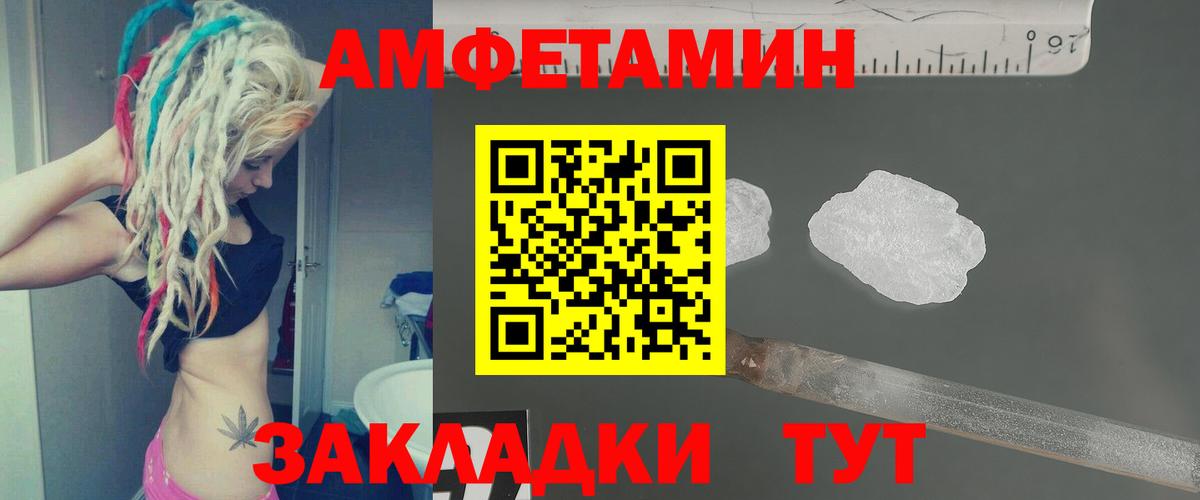 МЕТАМФЕТАМИН кристалл Зеленокумск