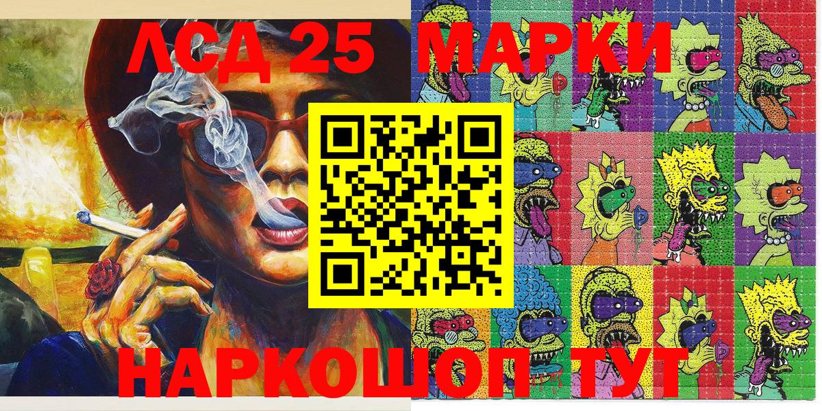 Наркотические марки 1500мкг Зеленокумск